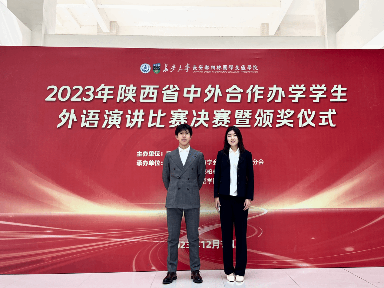 喜报｜西工大伦敦玛丽女王大学bevictor1946韦德官网在2023年陕西省中外合作办学员工外语演讲比赛中取得佳绩