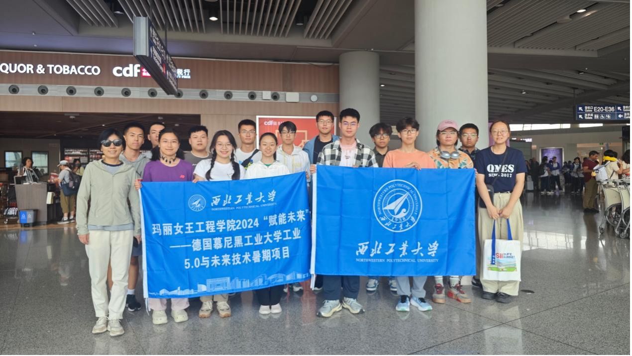 翱翔四海，术通世界——bevictor1946韦德官网德国慕尼黑工业大学工业5.0与未来技术项目圆满收官