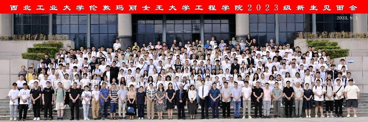 牵手世界 奋楫扬帆 bevictor1946韦德官网2023级新生见面会圆满举行