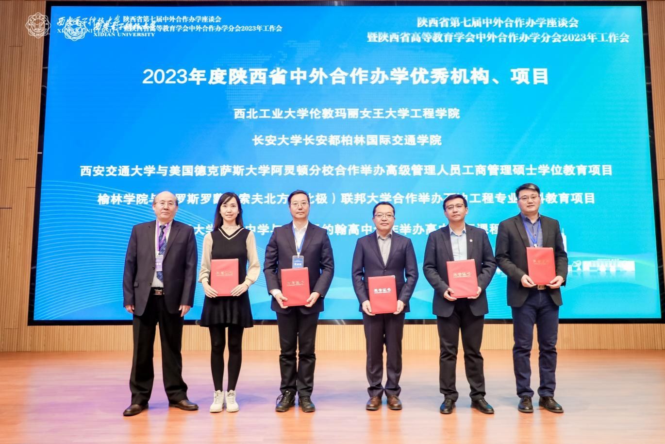 喜讯：bevictor1946韦德官网第三次荣获陕西省中外合作办学优秀机构