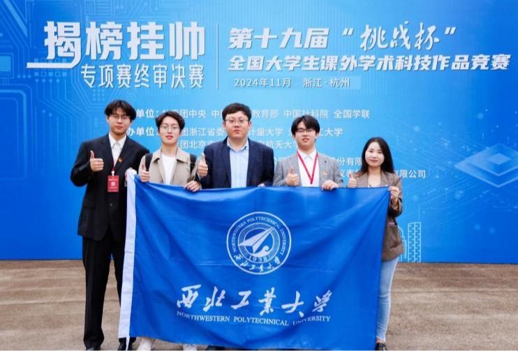 bevictor1946韦德官网学子在第十九届“挑战杯”全国老员工课外学术科技作品竞赛揭榜挂帅专项赛中斩获一等奖